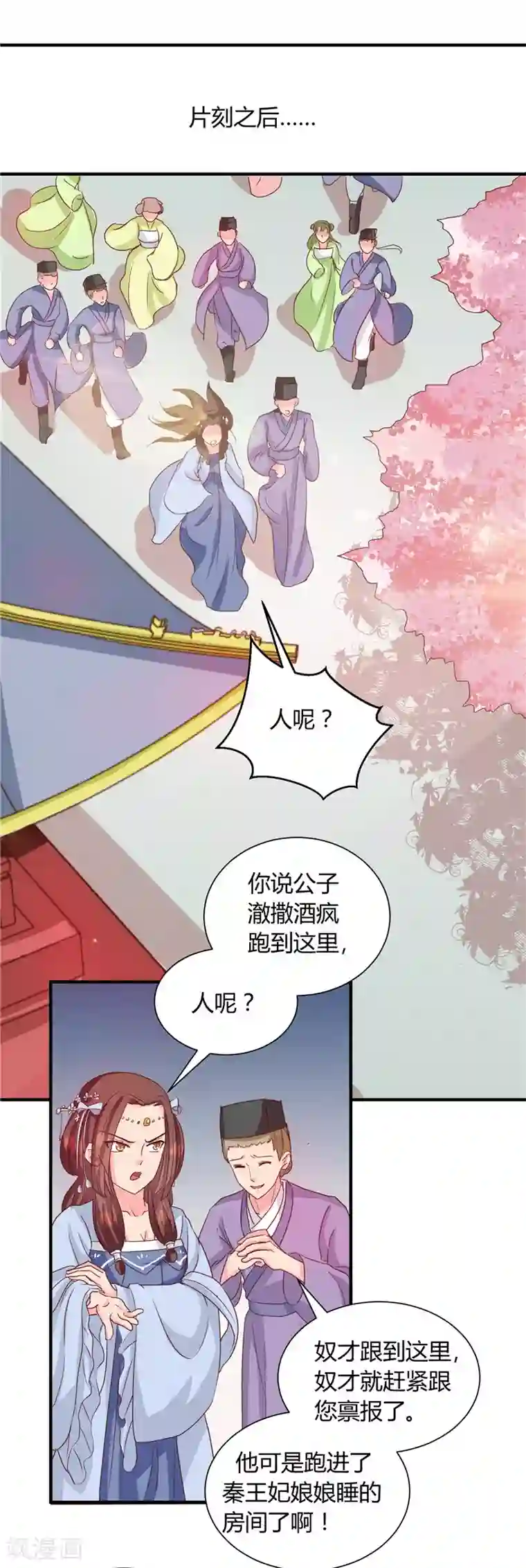 天才小毒妃之芸汐传奇第116话 丢人的东西