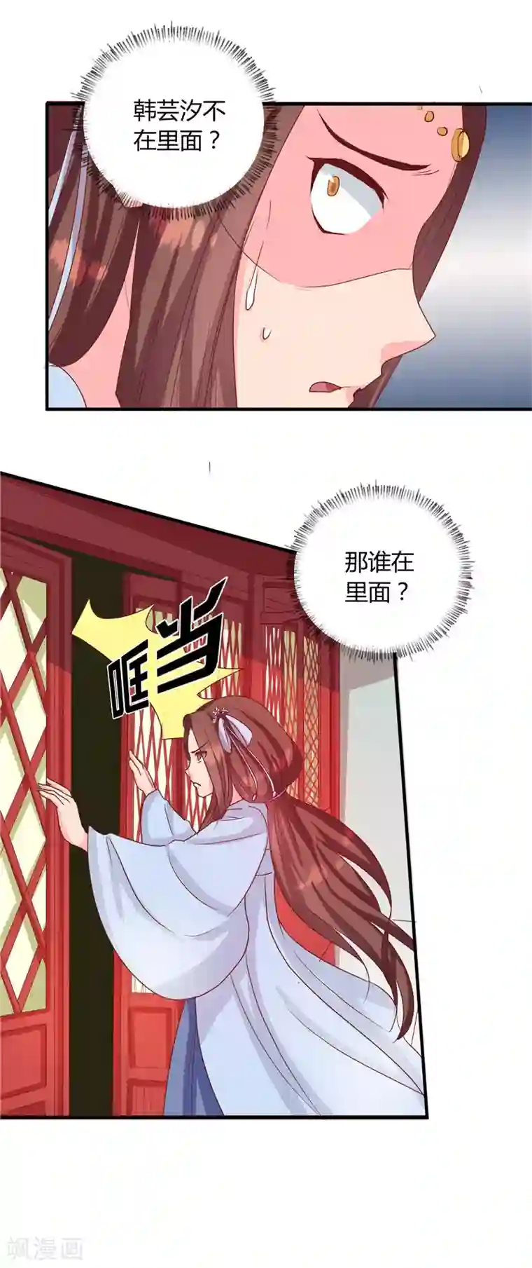 天才小毒妃之芸汐传奇第116话 丢人的东西