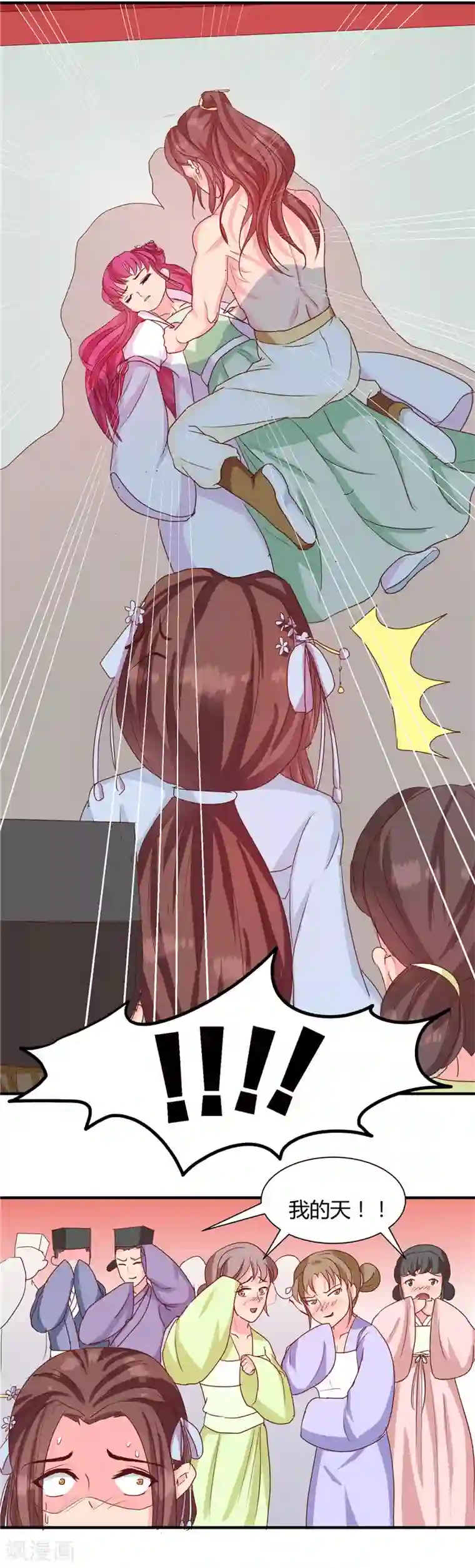 天才小毒妃之芸汐传奇第116话 丢人的东西