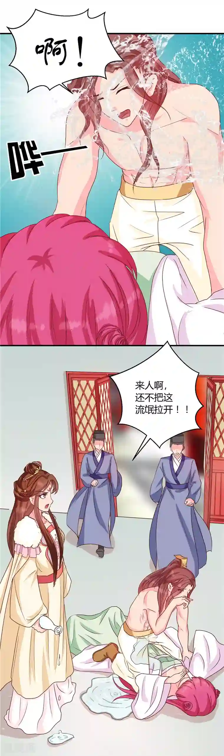 啵乐腐味满满裤兜里的保温杯第116话 丢人的东西