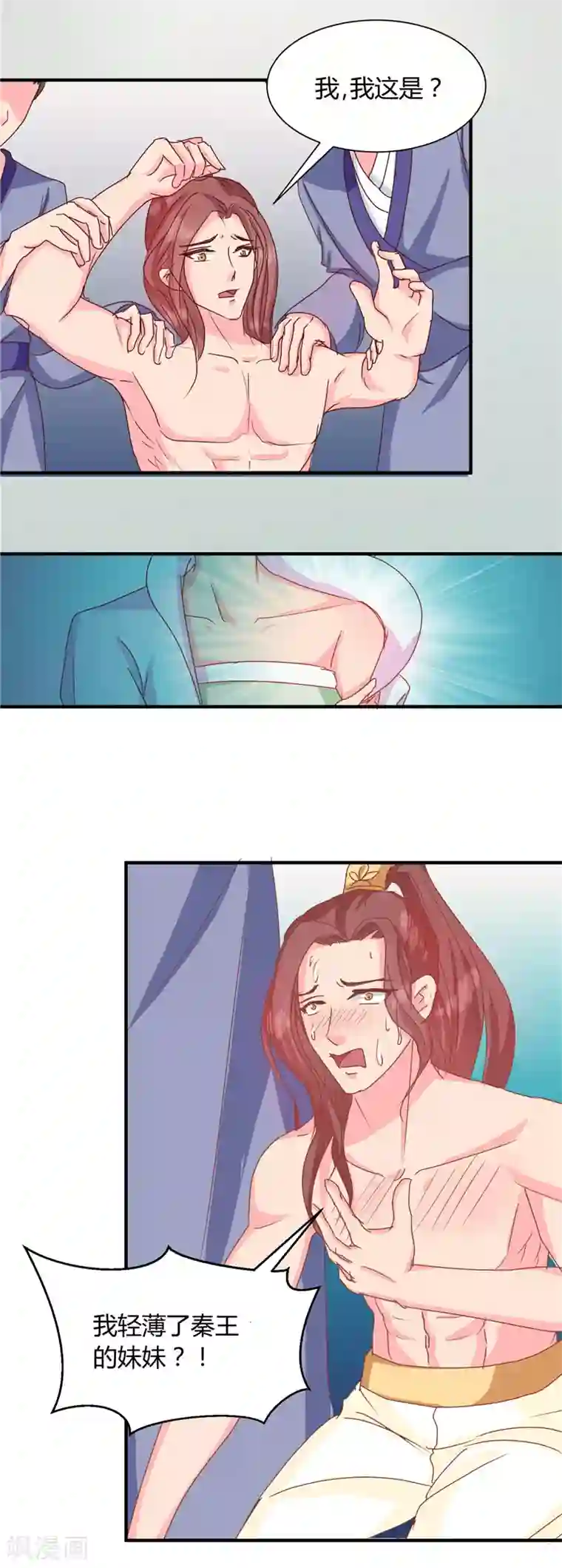 啵乐腐味满满裤兜里的保温杯第116话 丢人的东西