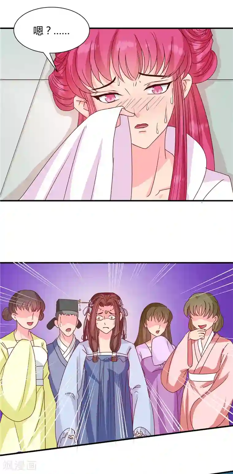 天才小毒妃之芸汐传奇第116话 丢人的东西