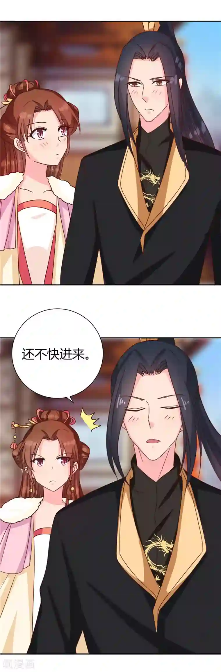 天才小毒妃之芸汐传奇第117话 咕咕咕你不介意吧？