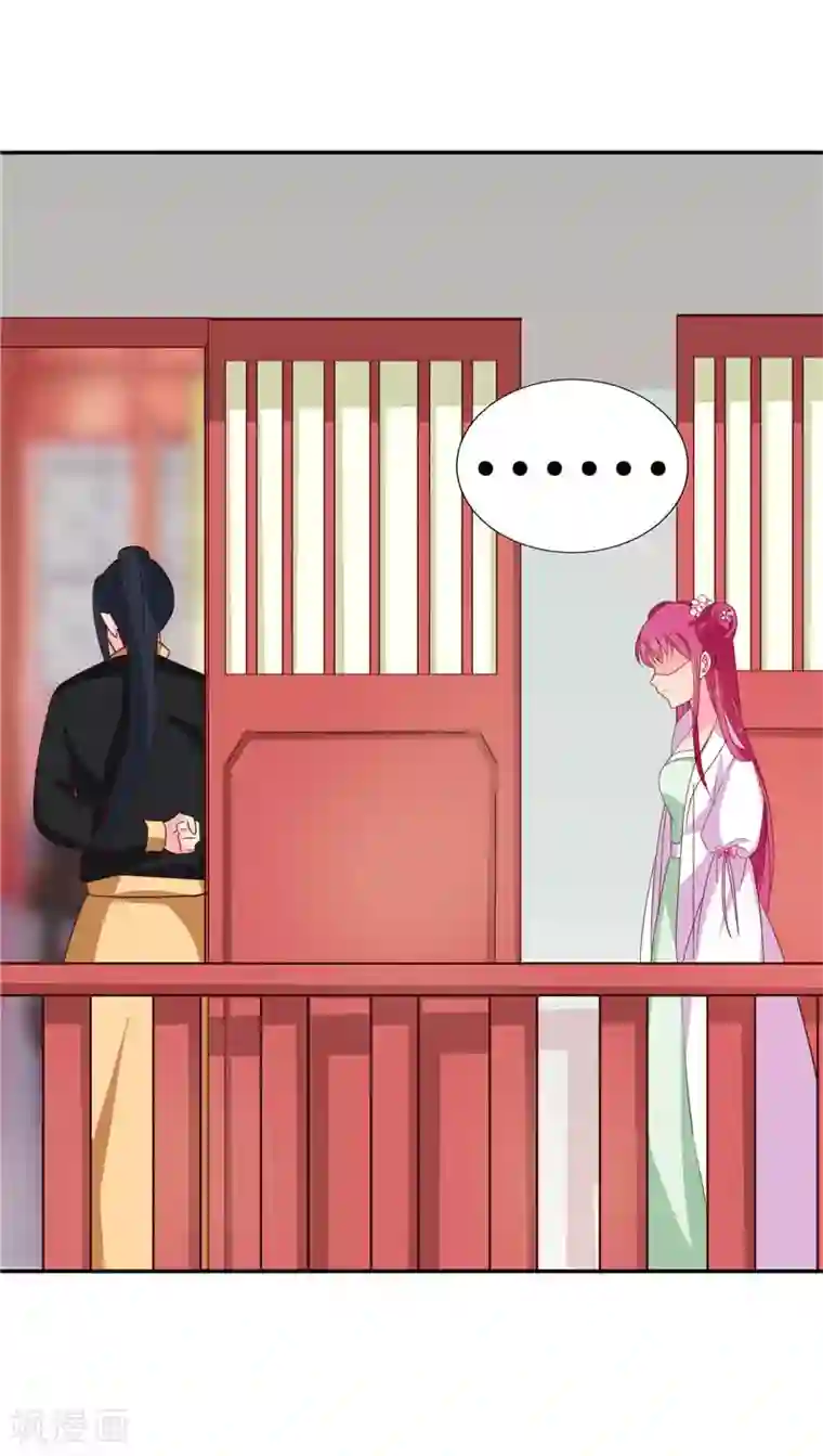 天才小毒妃之芸汐传奇第117话 咕咕咕你不介意吧？