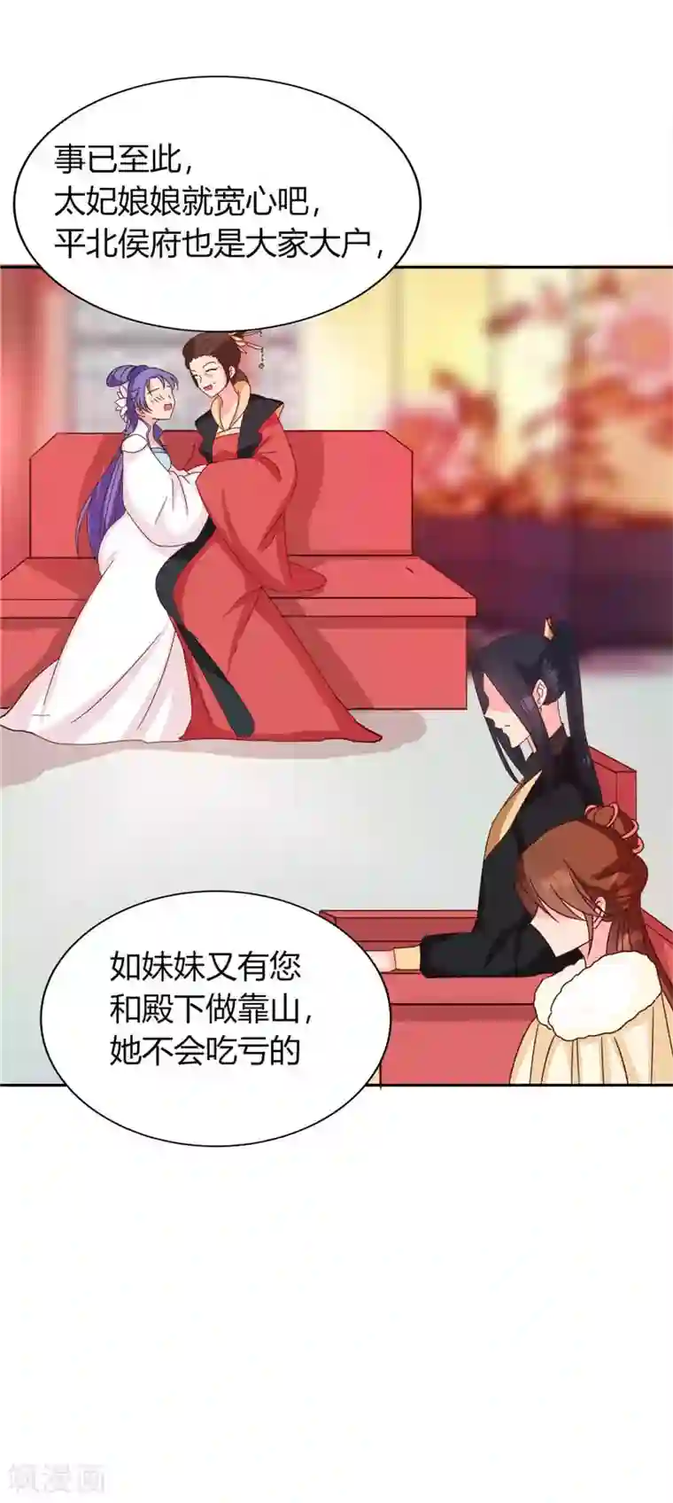 天才小毒妃之芸汐传奇第117话 咕咕咕你不介意吧？