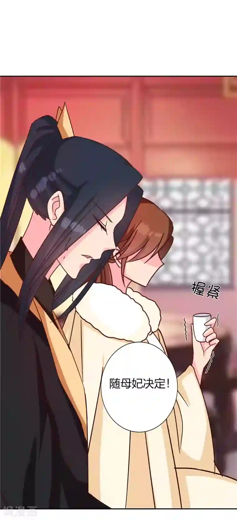 天才小毒妃之芸汐传奇第117话 咕咕咕你不介意吧？