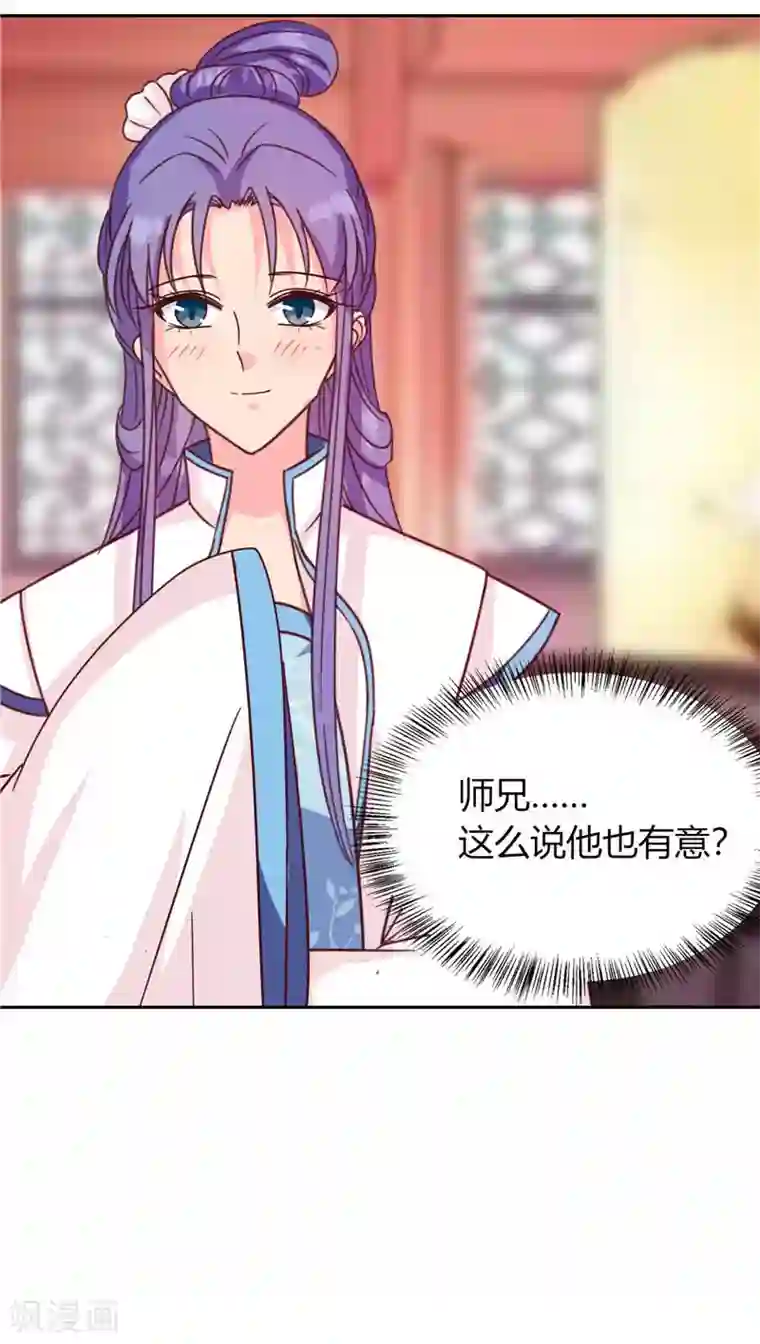 天才小毒妃之芸汐传奇第117话 咕咕咕你不介意吧？