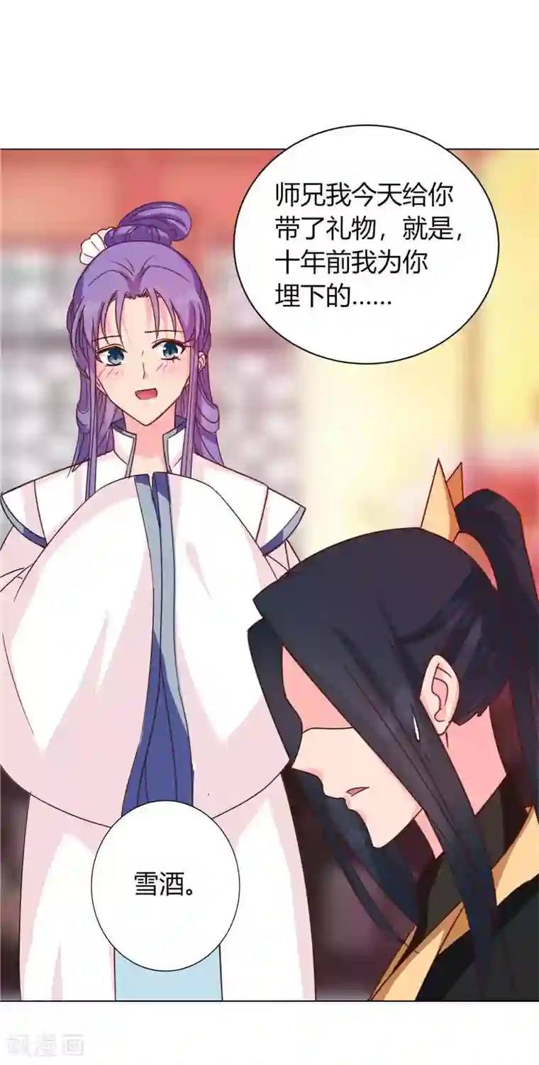 天才小毒妃之芸汐传奇第117话 咕咕咕你不介意吧？