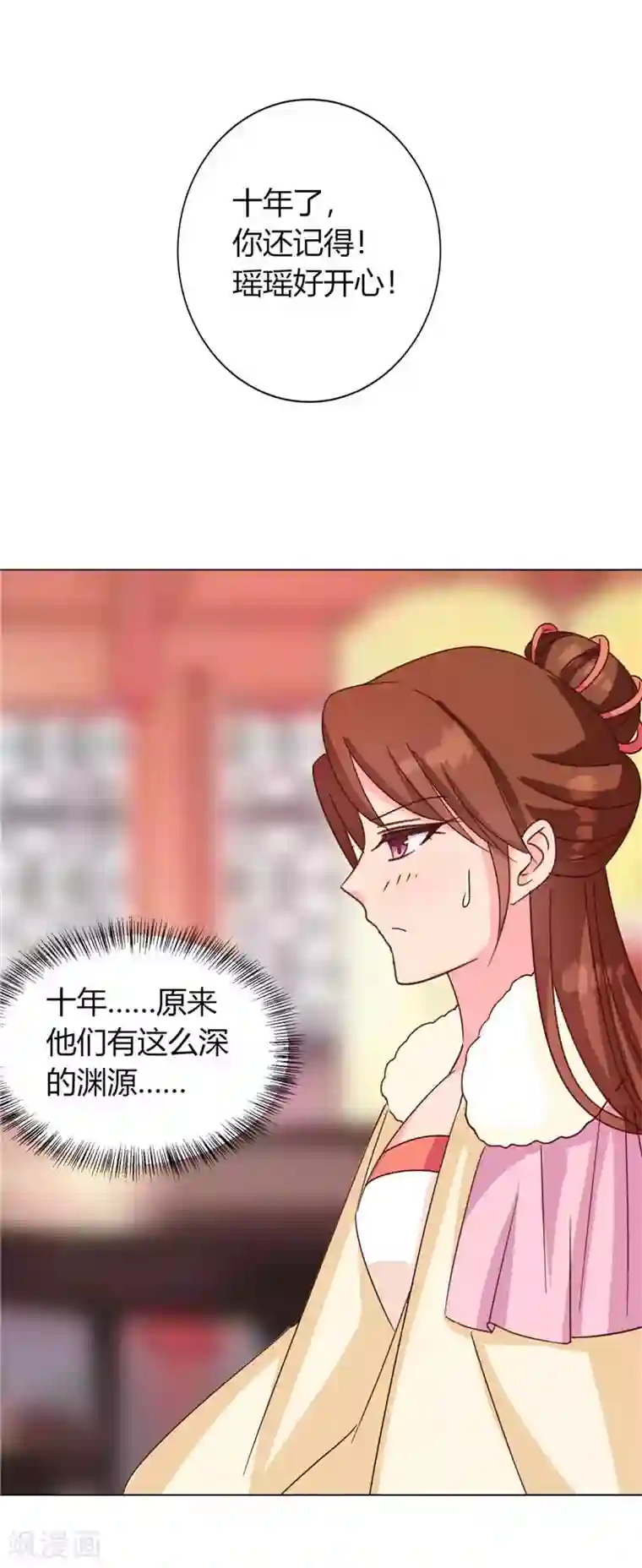 天才小毒妃之芸汐传奇第117话 咕咕咕你不介意吧？