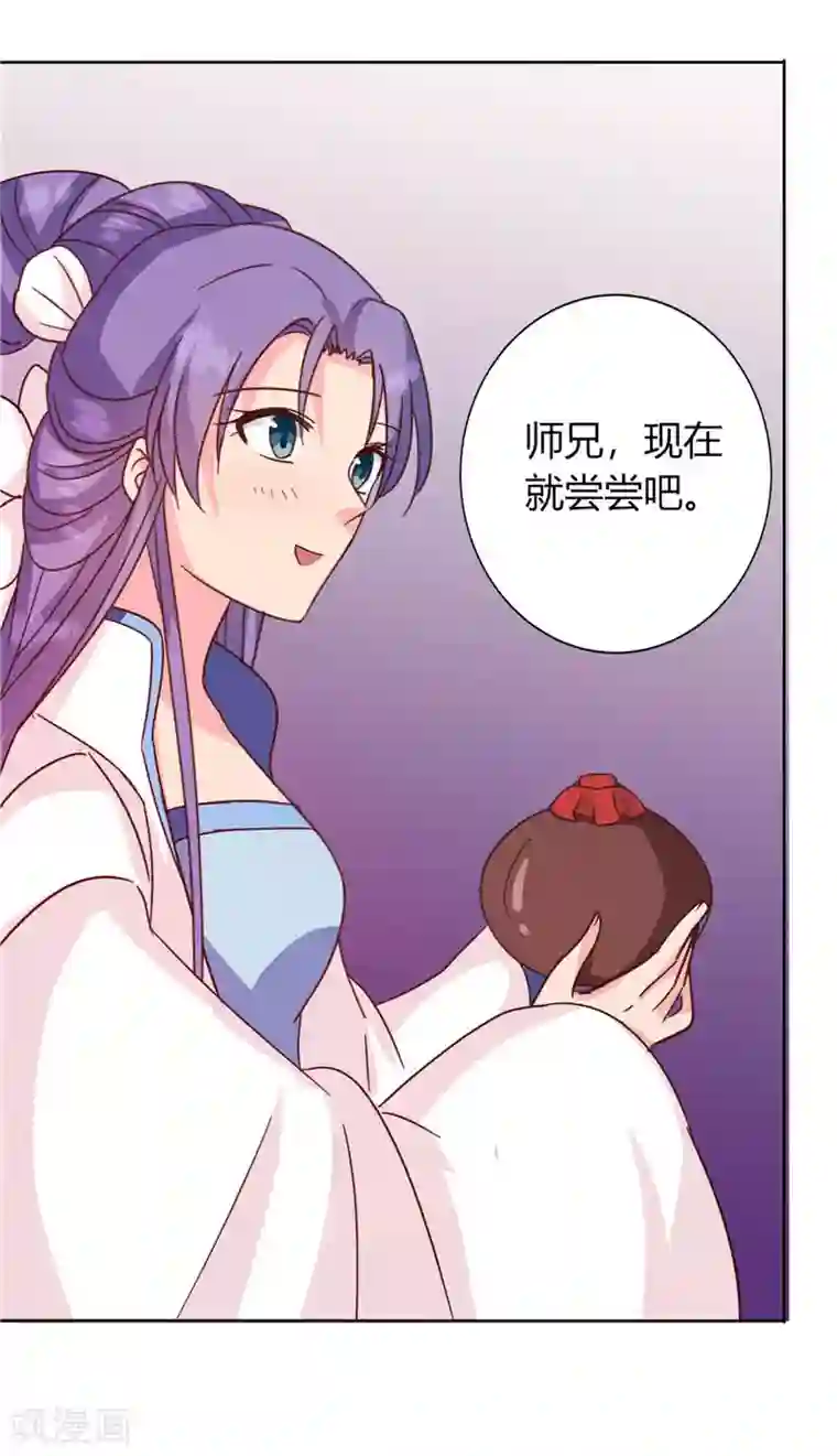 天才小毒妃之芸汐传奇第117话 咕咕咕你不介意吧？