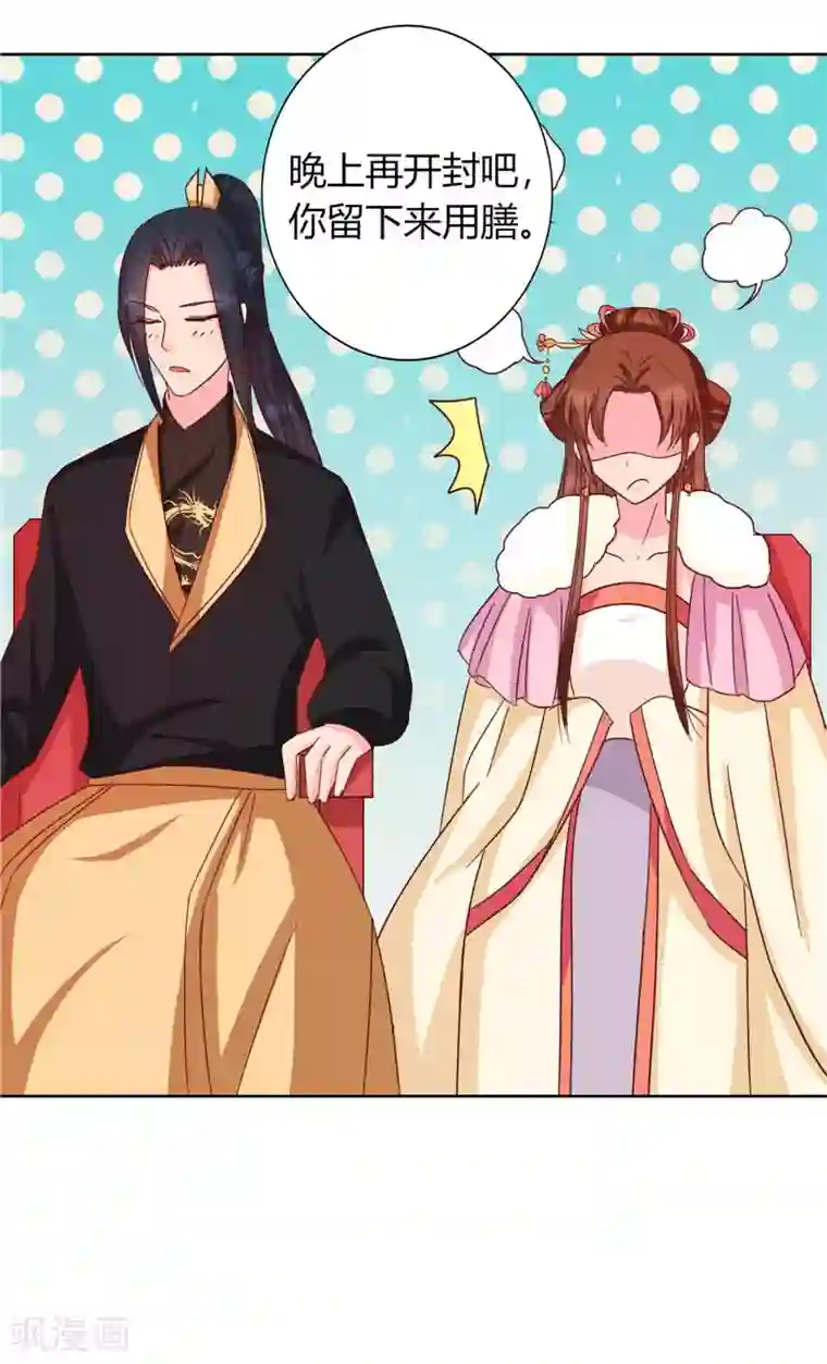 天才小毒妃之芸汐传奇第117话 咕咕咕你不介意吧？