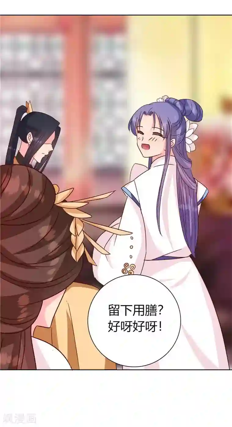 天才小毒妃之芸汐传奇第117话 咕咕咕你不介意吧？