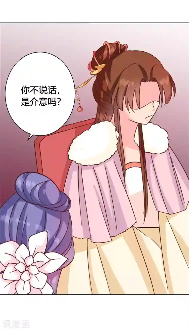 天才小毒妃之芸汐传奇第117话 咕咕咕你不介意吧？