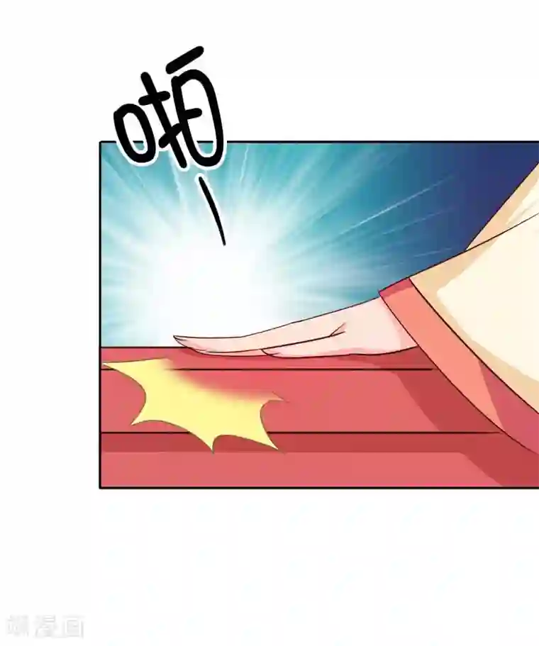 天才小毒妃之芸汐传奇第117话 咕咕咕你不介意吧？