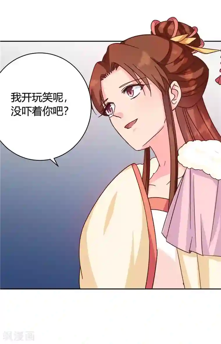 天才小毒妃之芸汐传奇第117话 咕咕咕你不介意吧？