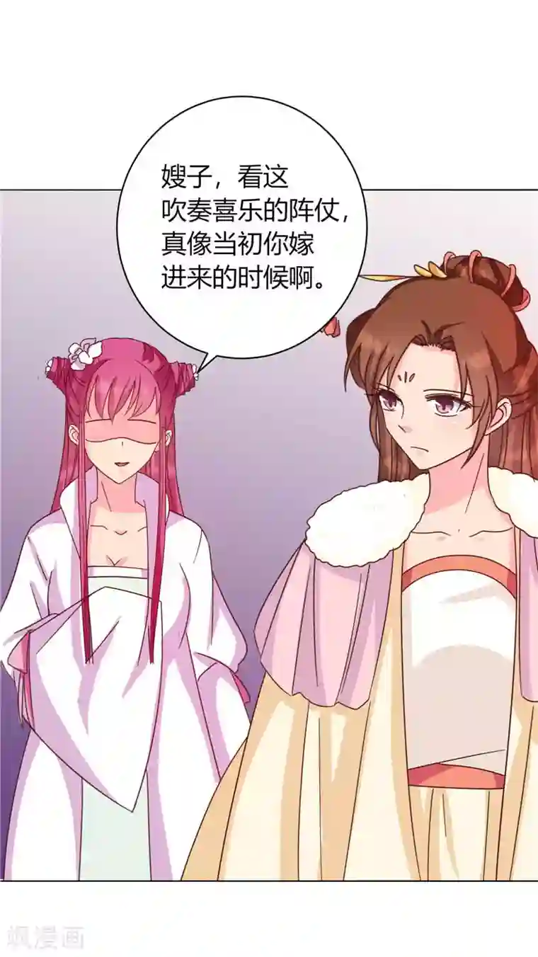 天才小毒妃之芸汐传奇第117话 咕咕咕你不介意吧？