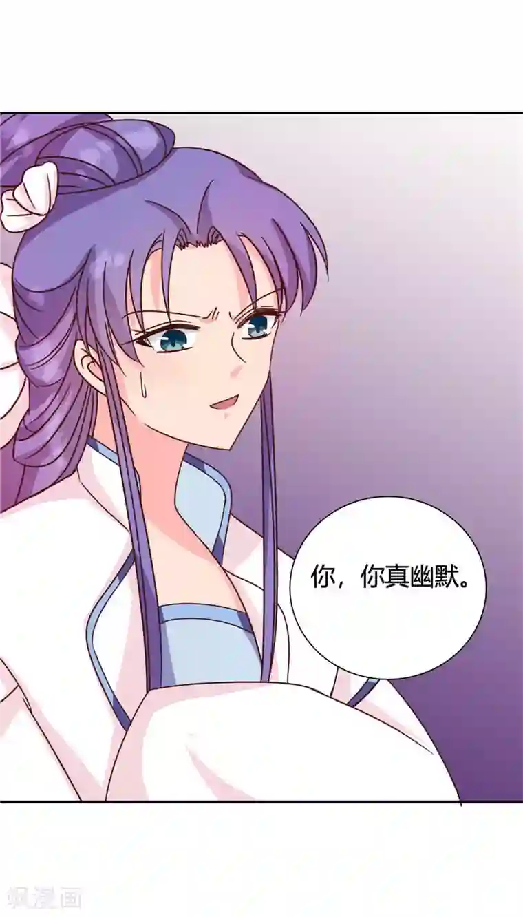 天才小毒妃之芸汐传奇第117话 咕咕咕你不介意吧？