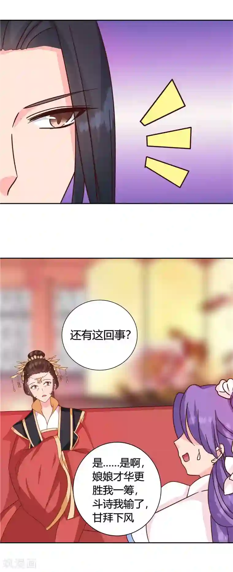 天才小毒妃之芸汐传奇第117话 咕咕咕你不介意吧？