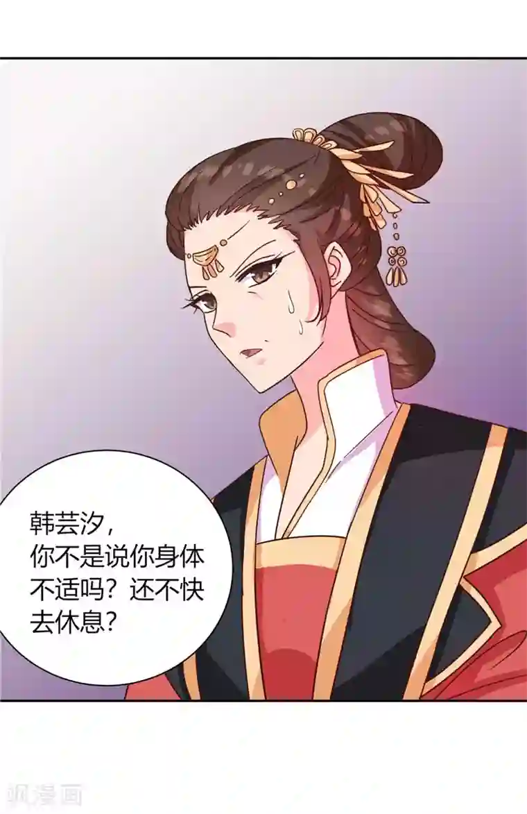 天才小毒妃之芸汐传奇第117话 咕咕咕你不介意吧？