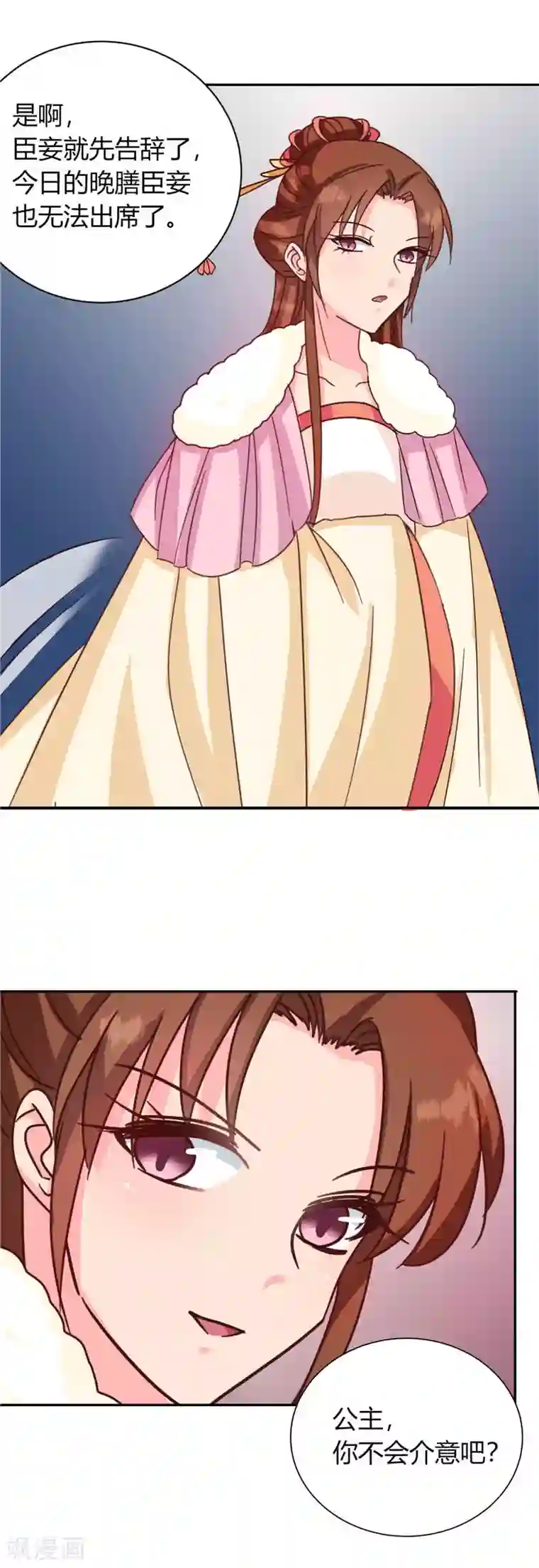 天才小毒妃之芸汐传奇第117话 咕咕咕你不介意吧？