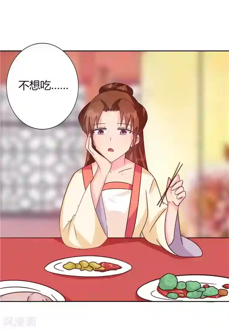 天才小毒妃之芸汐传奇第117话 咕咕咕你不介意吧？