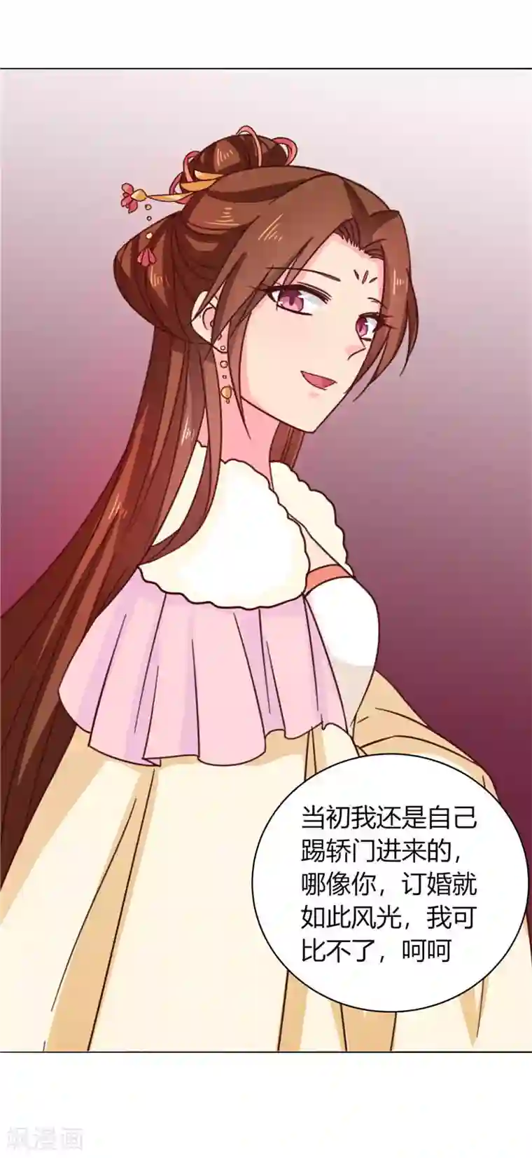 天才小毒妃之芸汐传奇第117话 咕咕咕你不介意吧？