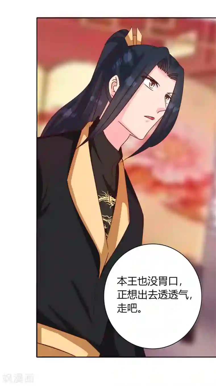 天才小毒妃之芸汐传奇第117话 咕咕咕你不介意吧？