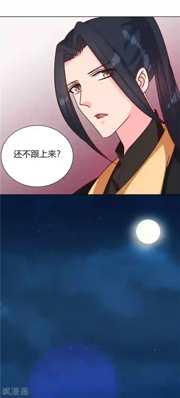 天才小毒妃之芸汐传奇第117话 咕咕咕你不介意吧？