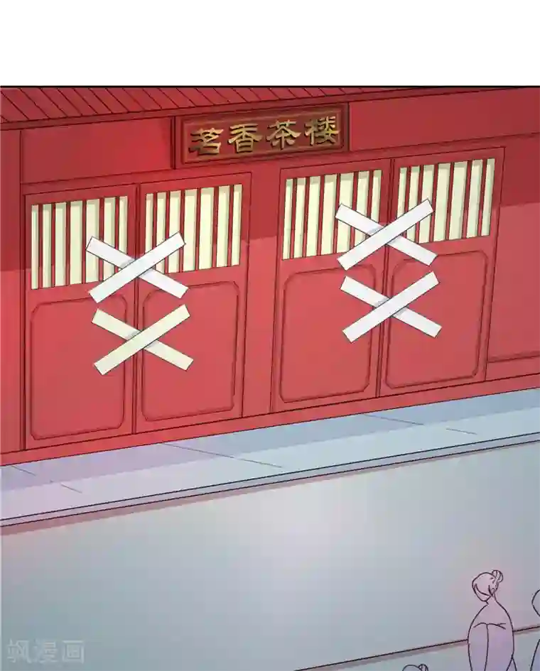 天才小毒妃之芸汐传奇第117话 咕咕咕你不介意吧？