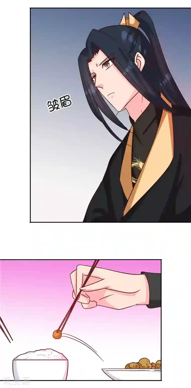 天才小毒妃之芸汐传奇第117话 咕咕咕你不介意吧？