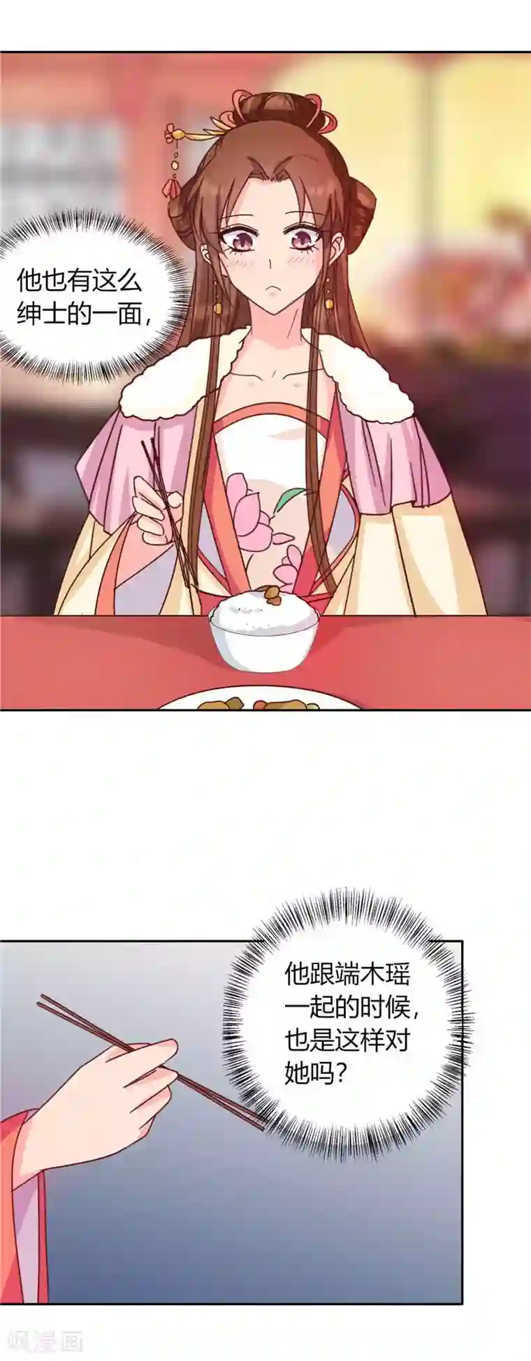 天才小毒妃之芸汐传奇第117话 咕咕咕你不介意吧？