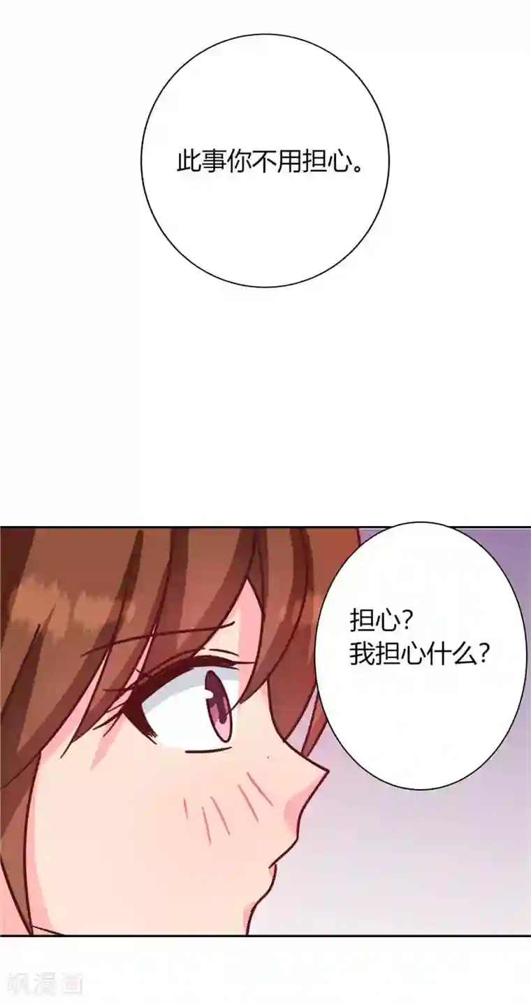 天才小毒妃之芸汐传奇第117话 咕咕咕你不介意吧？