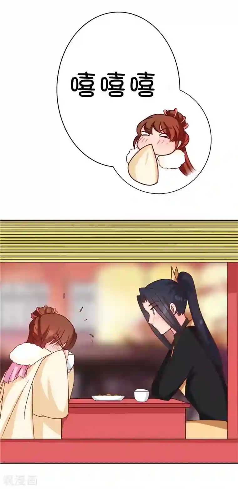 天才小毒妃之芸汐传奇第117话 咕咕咕你不介意吧？