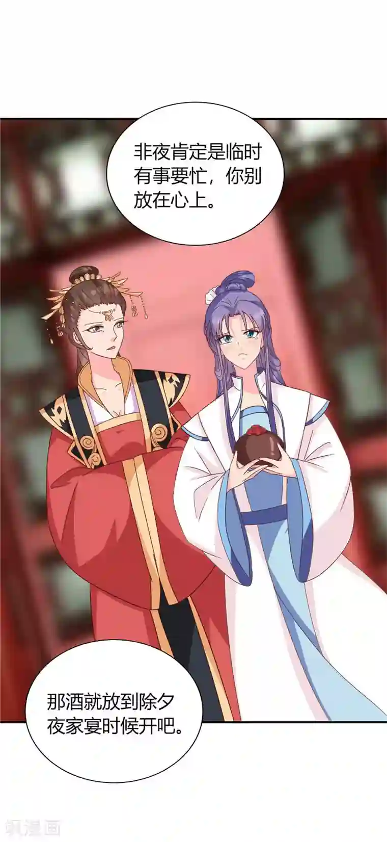 天才小毒妃之芸汐传奇第117话 咕咕咕你不介意吧？