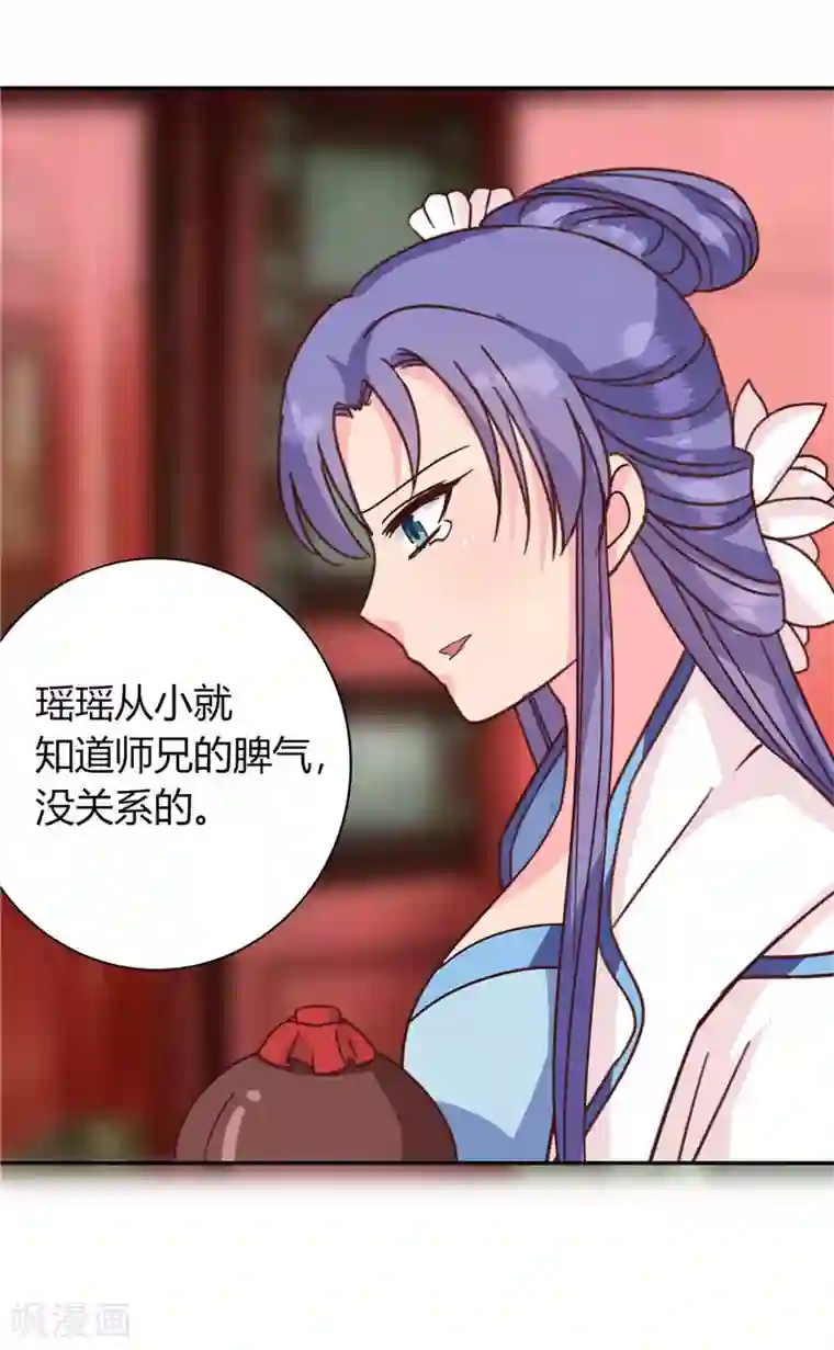 天才小毒妃之芸汐传奇第117话 咕咕咕你不介意吧？