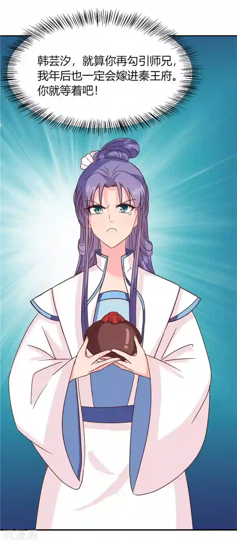 天才小毒妃之芸汐传奇第117话 咕咕咕你不介意吧？