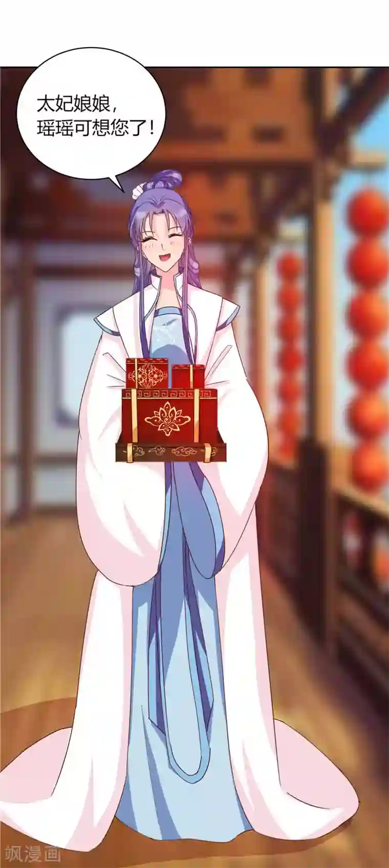 天才小毒妃之芸汐传奇第117话 咕咕咕你不介意吧？