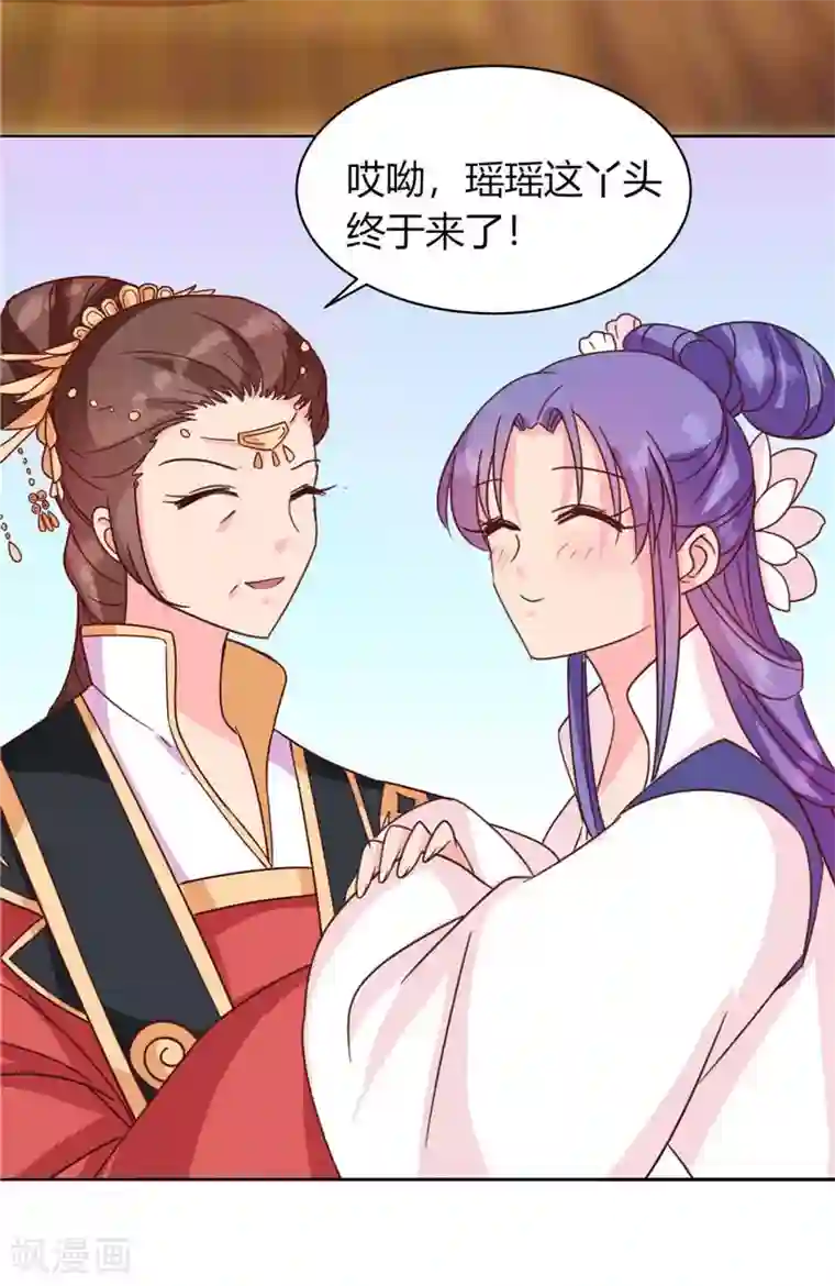 天才小毒妃之芸汐传奇第117话 咕咕咕你不介意吧？