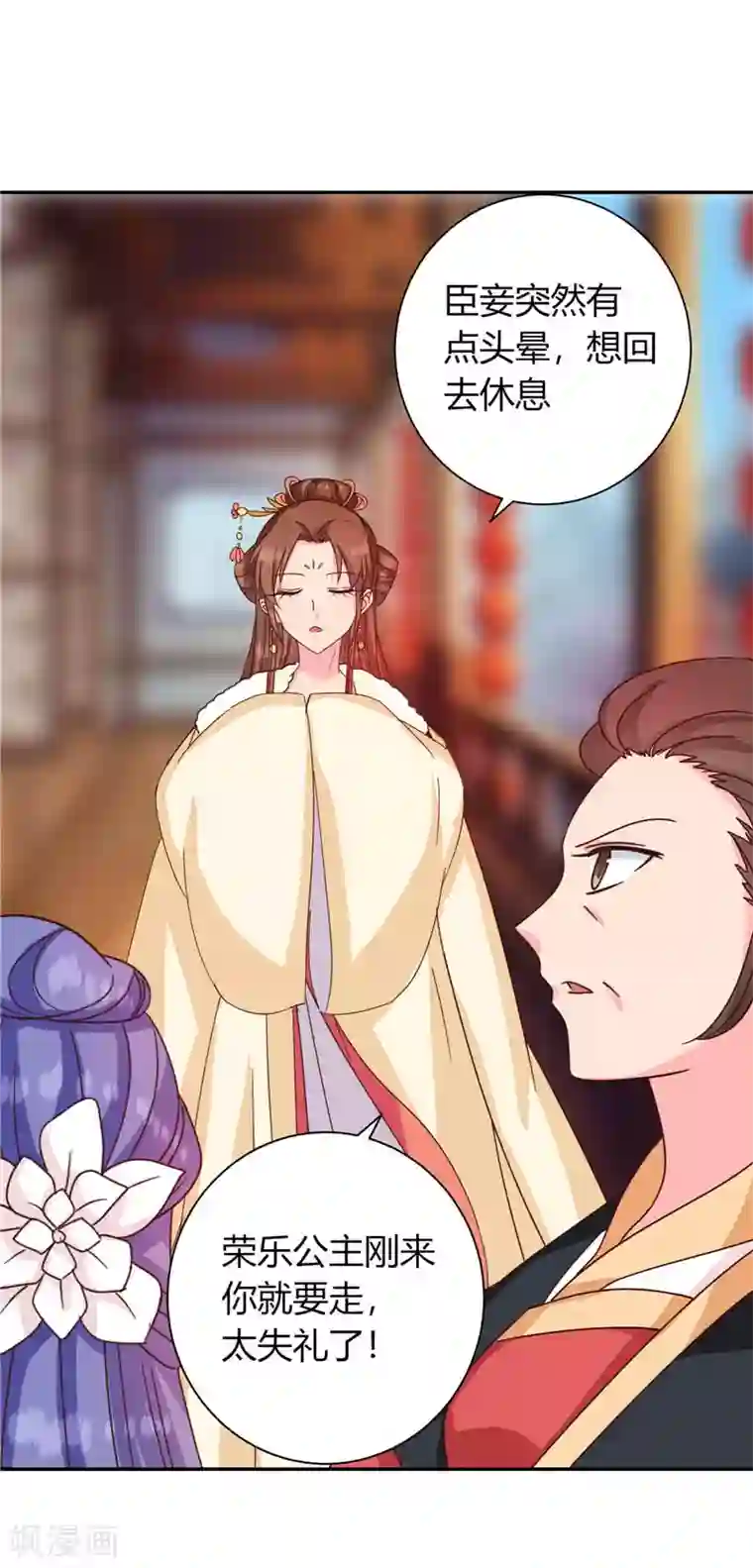 天才小毒妃之芸汐传奇第117话 咕咕咕你不介意吧？