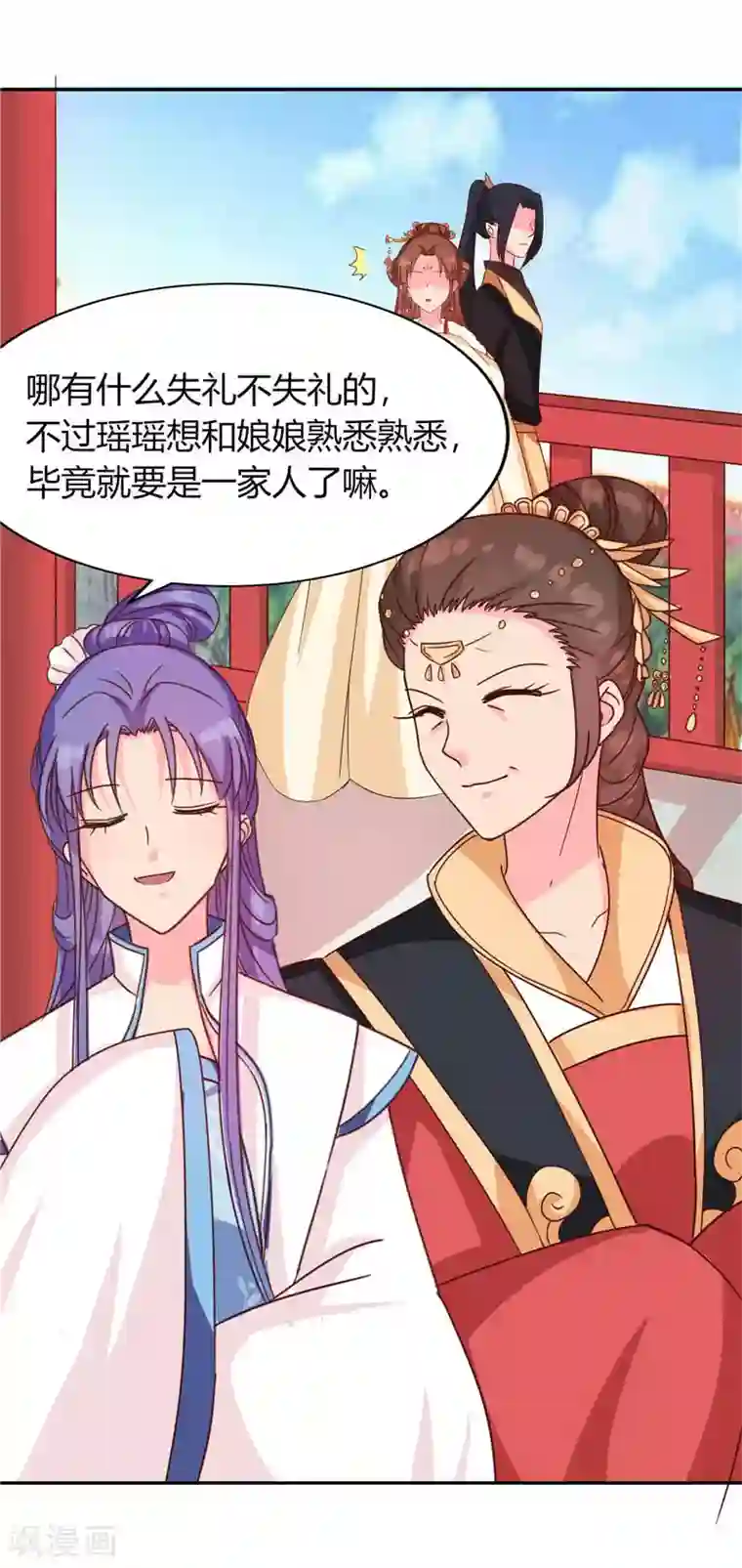 天才小毒妃之芸汐传奇第117话 咕咕咕你不介意吧？