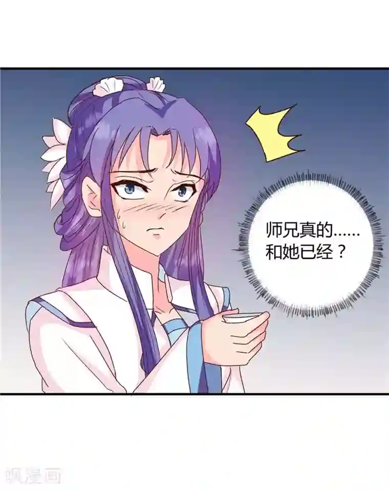 天才小毒妃之芸汐传奇第118话 除夕家宴