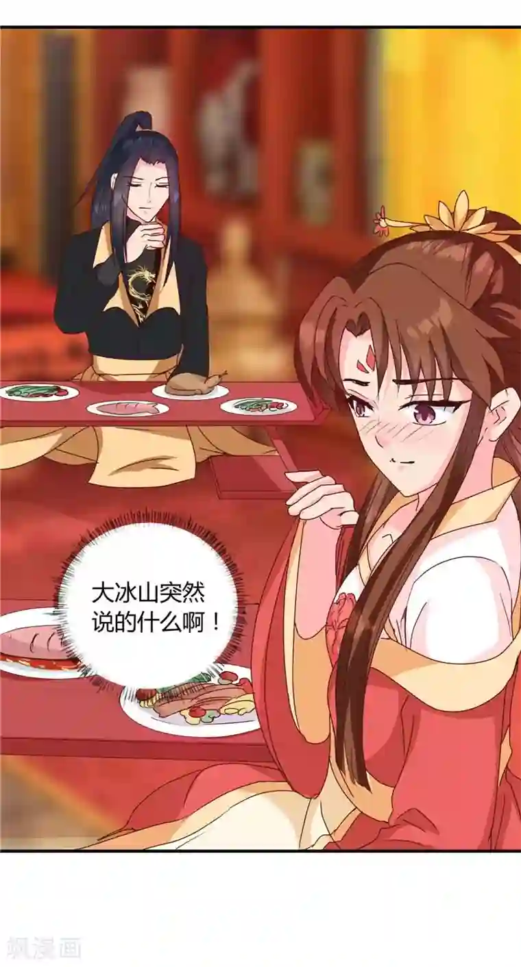 天才小毒妃之芸汐传奇第118话 除夕家宴