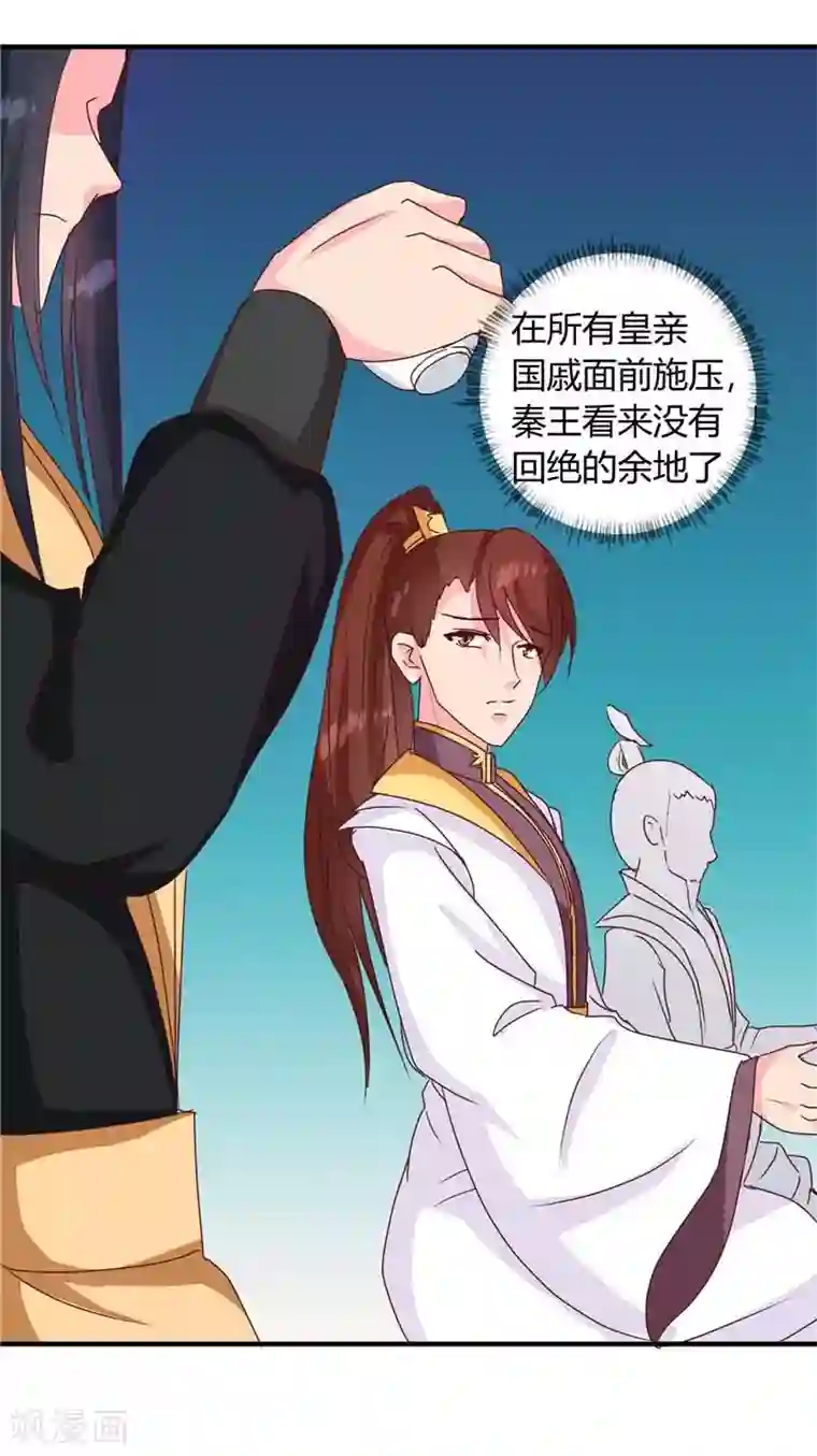 天才小毒妃之芸汐传奇第118话 除夕家宴