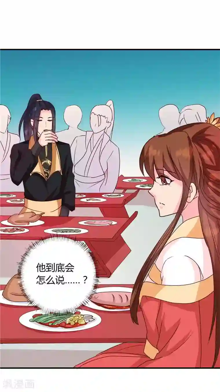 天才小毒妃之芸汐传奇第118话 除夕家宴