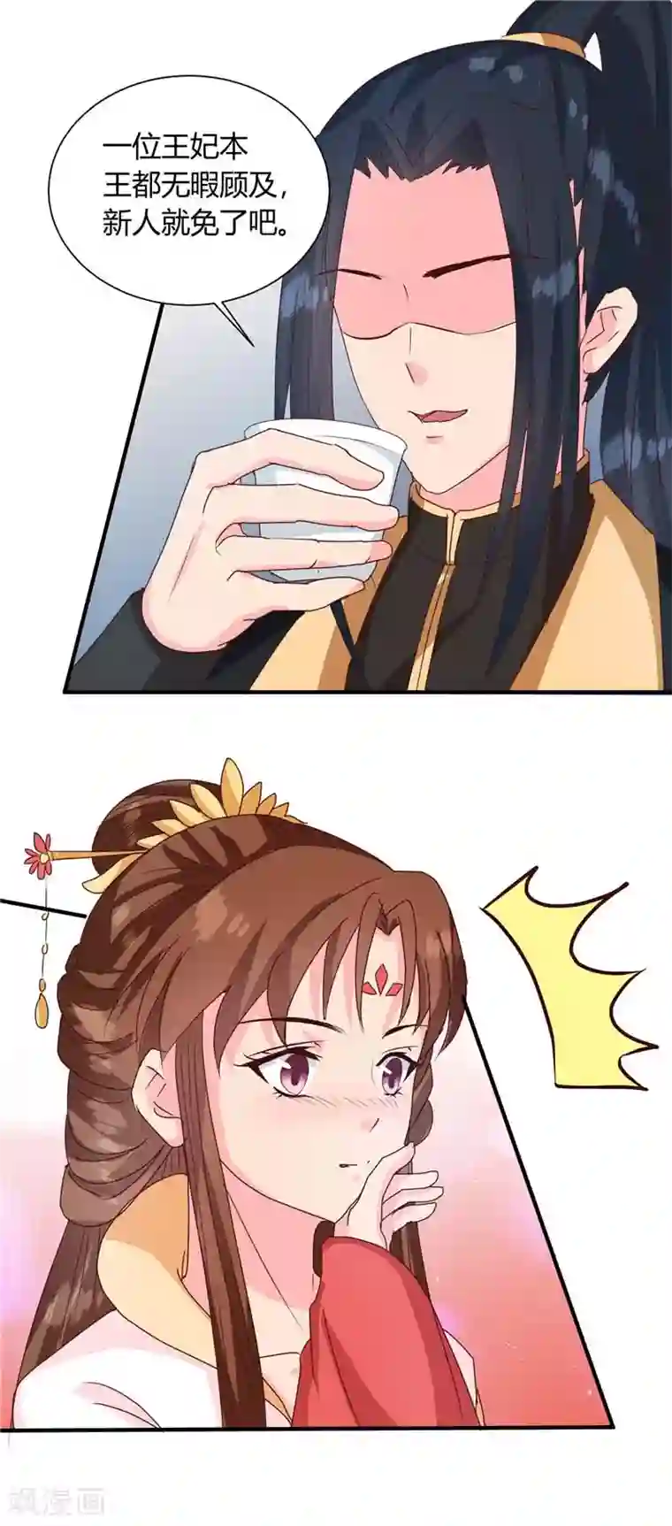 天才小毒妃之芸汐传奇第118话 除夕家宴