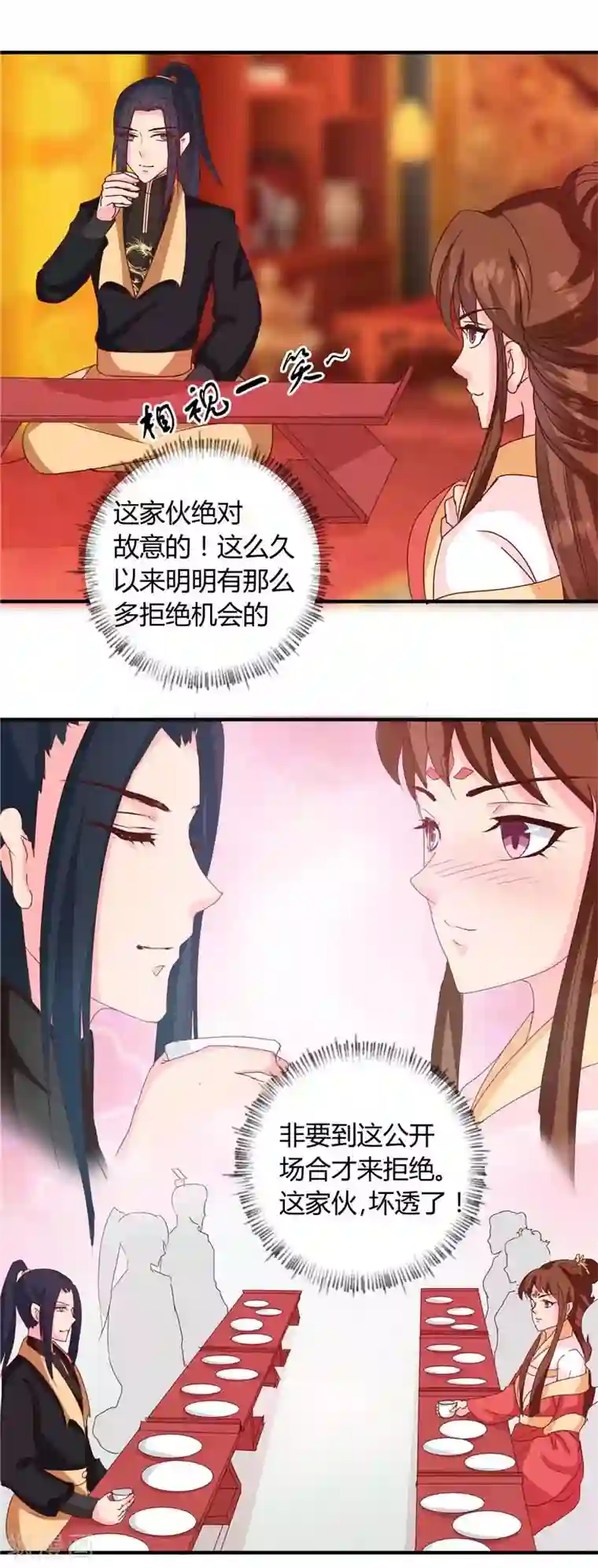 天才小毒妃之芸汐传奇第118话 除夕家宴