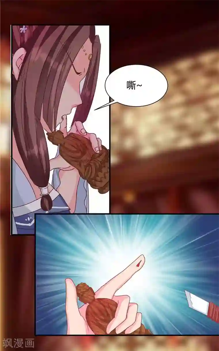 天才小毒妃之芸汐传奇第118话 除夕家宴