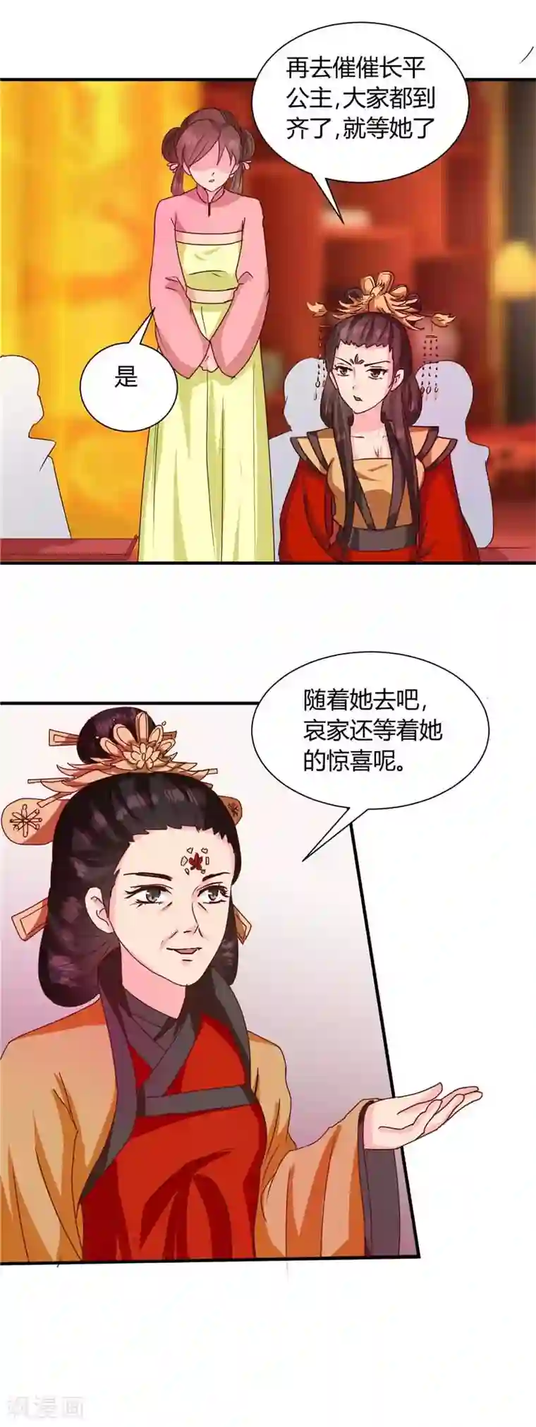天才小毒妃之芸汐传奇第118话 除夕家宴