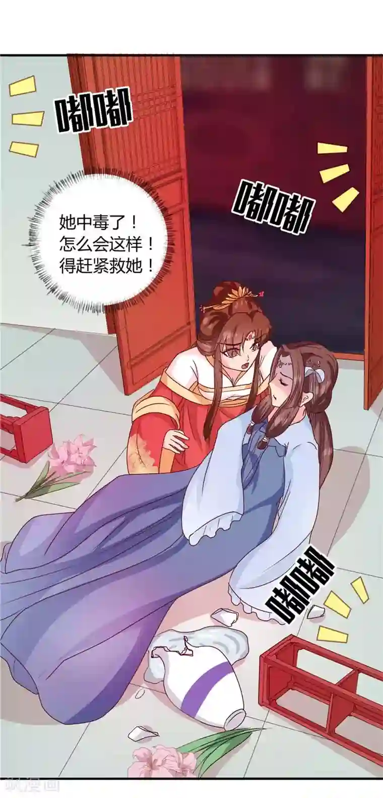 天才小毒妃之芸汐传奇第118话 除夕家宴