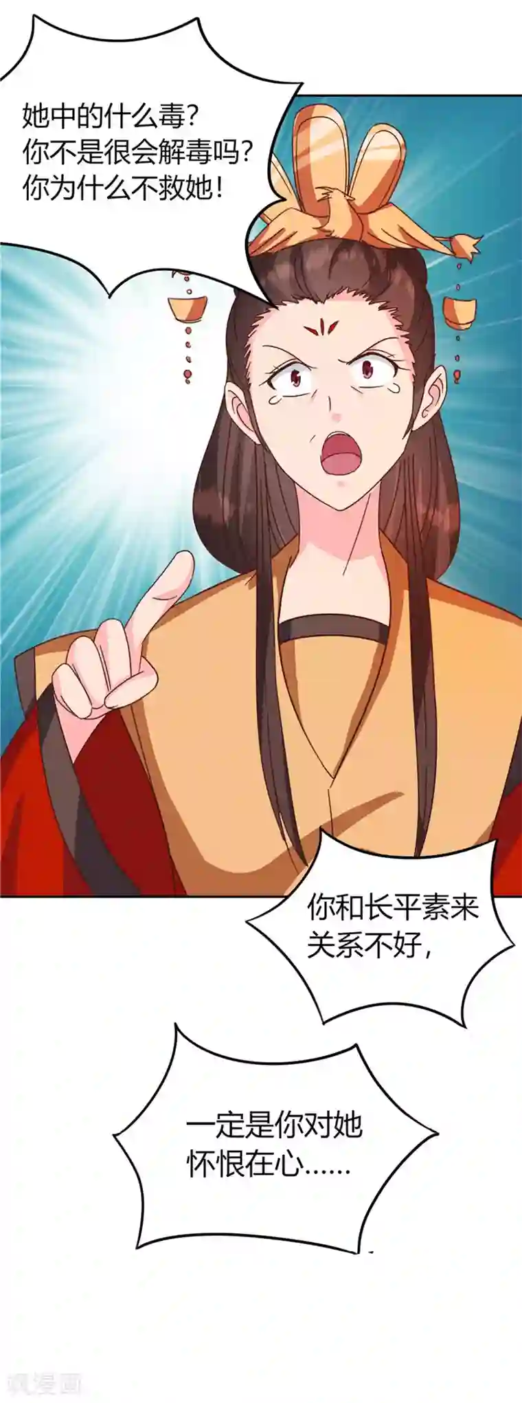 天才小毒妃之芸汐传奇第119话 死不瞑目